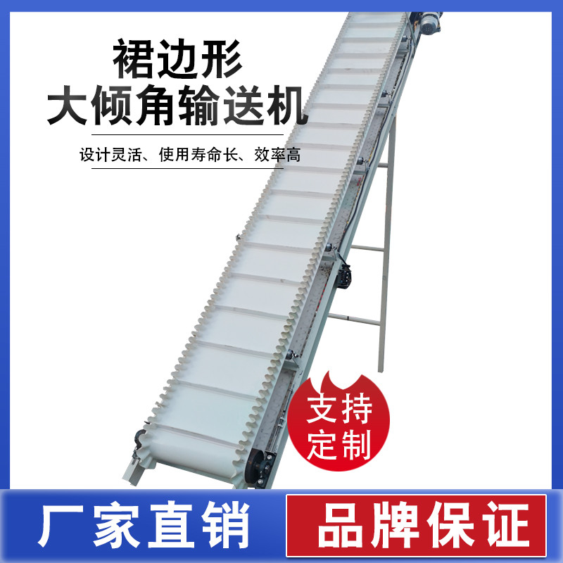 大傾角輸送機